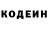 Кодеиновый сироп Lean напиток Lean (лин) Rabiya RoSHKOVA