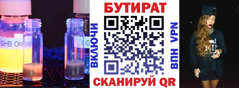 Бутират BDO 33%  Кукмор 