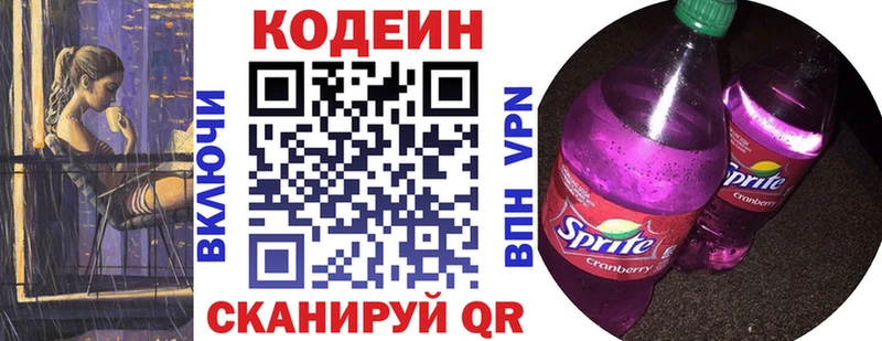 Codein Purple Drank  купить  сайты  Кукмор 
