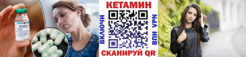 Кетамин ketamine  купить   Кукмор 