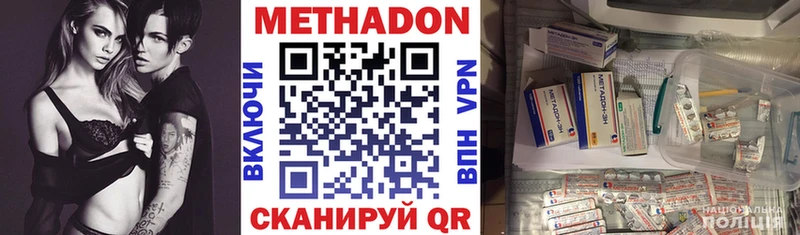 МЕТАДОН VHQ  купить наркоту  Кукмор 